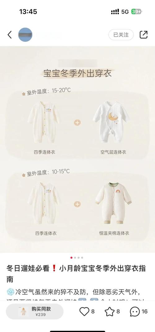 关于“婴儿冬天怎么出行”你不知道的事-第4张图片 关于“婴儿冬天怎么出行”你不知道的事-第4张图片