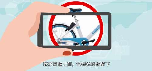 【哈喽出行锁扣在哪里/哈喽出行的车锁在哪】-第3张图片 【哈喽出行锁扣在哪里/哈喽出行的车锁在哪】-第3张图片