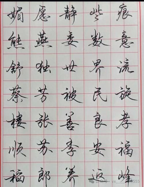 怎么能写出行楷字体-写行楷字的方法-第8张图片 怎么能写出行楷字体-写行楷字的方法-第8张图片