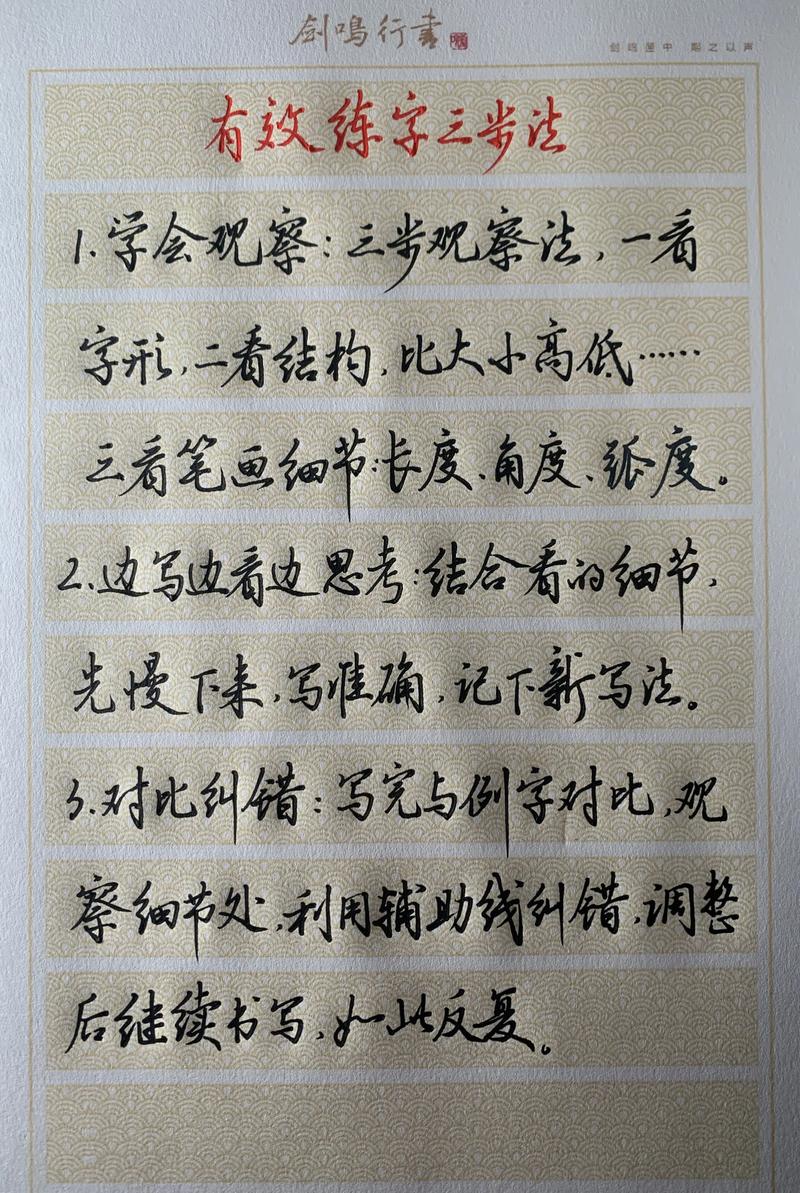 怎么能写出行楷字体-写行楷字的方法-第10张图片 怎么能写出行楷字体-写行楷字的方法-第10张图片