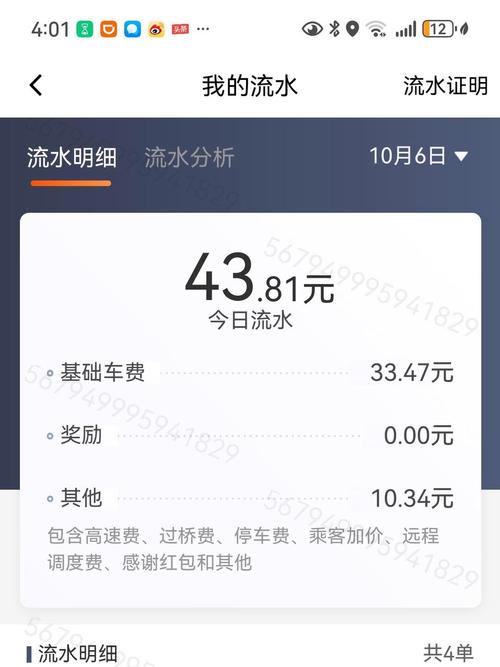 关于“资运出行驾驶员天天跑吗”你不知道的事-第8张图片 关于“资运出行驾驶员天天跑吗”你不知道的事-第8张图片