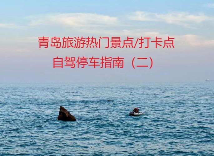 青岛出行怎么停车/青岛出行怎么停车免费-第3张图片