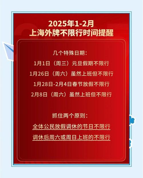 过年能自由出行吗/过年能自由出行吗最新消息-第3张图片 过年能自由出行吗/过年能自由出行吗最新消息-第3张图片