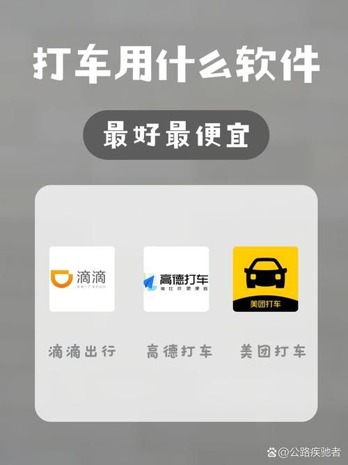 东营出行怎么打车-东营出行打车电话