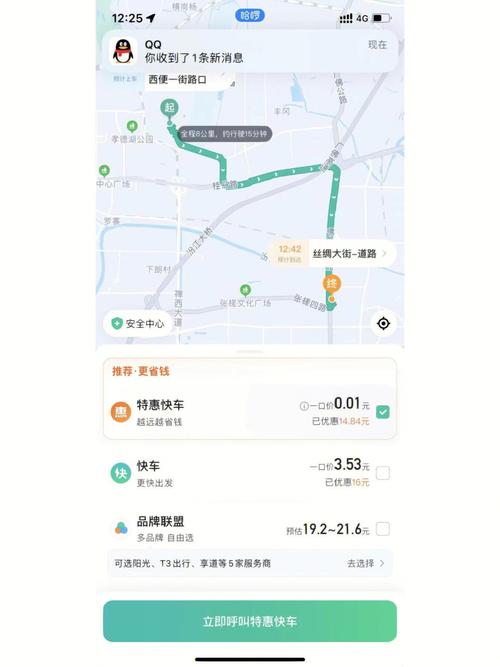 东营出行怎么打车-东营出行打车电话-第2张图片 东营出行怎么打车-东营出行打车电话-第2张图片
