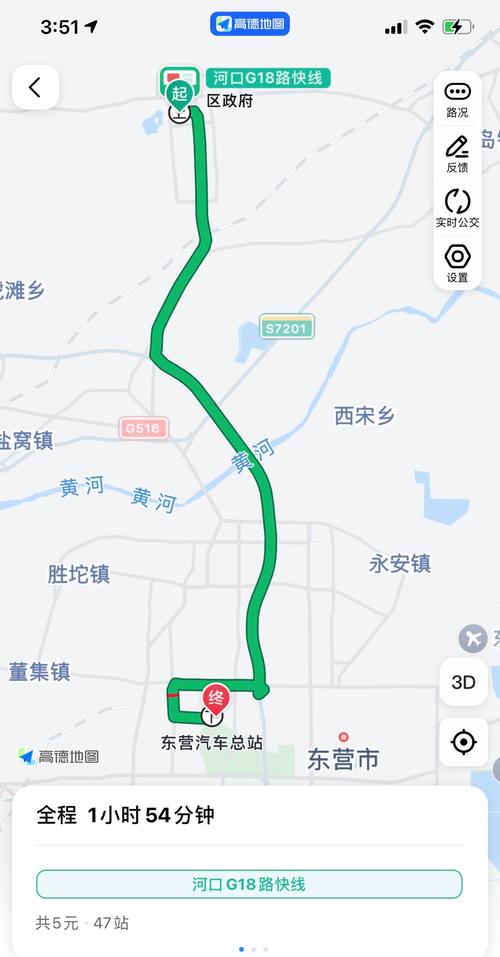东营出行怎么打车-东营出行打车电话-第8张图片 东营出行怎么打车-东营出行打车电话-第8张图片