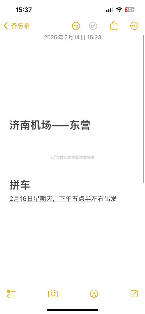 东营出行怎么打车-东营出行打车电话-第9张图片 东营出行怎么打车-东营出行打车电话-第9张图片