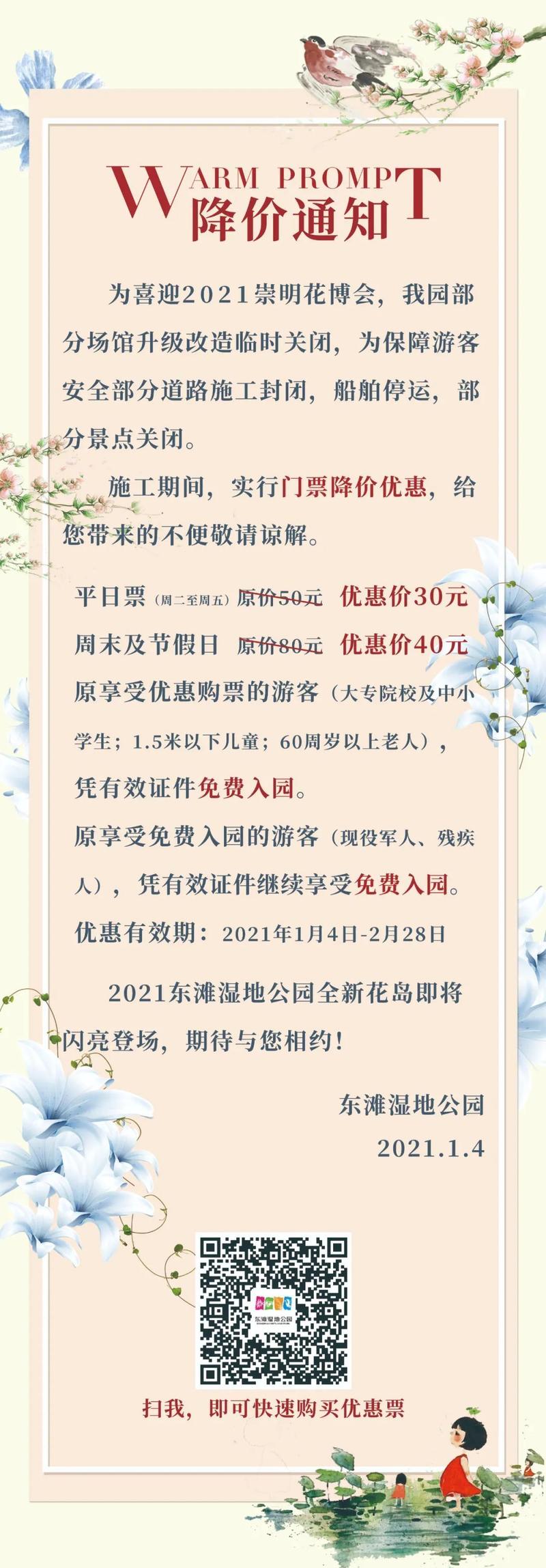 【大雁出行怎么收费/大雁出行官方网站】-第2张图片
