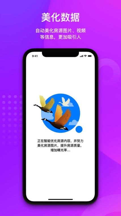 【大雁出行怎么收费/大雁出行官方网站】-第4张图片