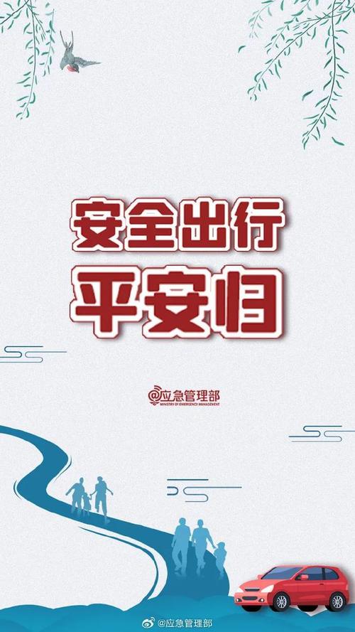 【平安的出行服务是什么/平安出行有哪些内容】