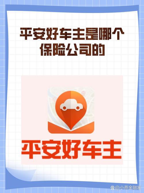 【平安的出行服务是什么/平安出行有哪些内容】-第8张图片 【平安的出行服务是什么/平安出行有哪些内容】-第8张图片