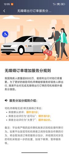 【出行分满后会降价吗/出行分怎么每天都在下降】-第3张图片 【出行分满后会降价吗/出行分怎么每天都在下降】-第3张图片