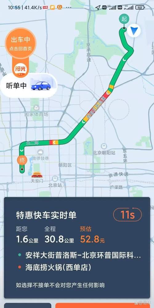 【出行分满后会降价吗/出行分怎么每天都在下降】-第6张图片 【出行分满后会降价吗/出行分怎么每天都在下降】-第6张图片