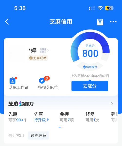 【出行分满后会降价吗/出行分怎么每天都在下降】-第9张图片 【出行分满后会降价吗/出行分怎么每天都在下降】-第9张图片