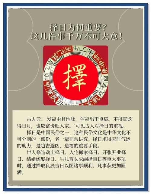为什么出行要择日出行才能出门/出行一定要选日子吗-第2张图片