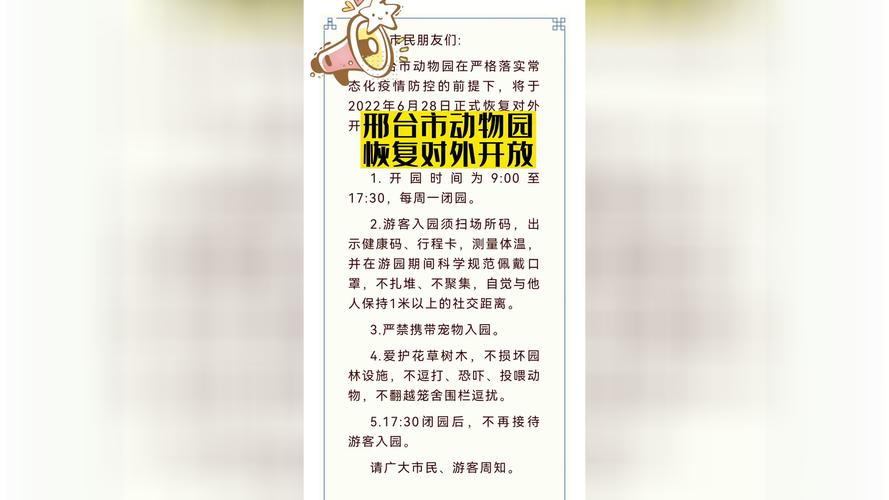 邢台什么时候恢复正常出行-邢台什么时候不封路了