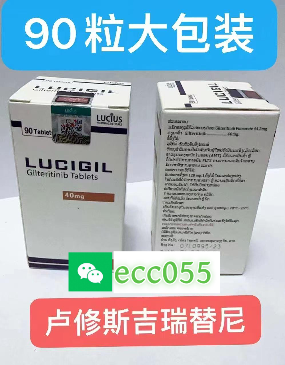 吉瑞替尼一个疗程是多久  孟加拉老挝进口吉瑞替尼2025年国内价格购买途径 吉瑞替尼2025纳入医保多少钱