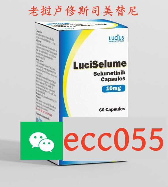 2025年进口司美替尼一盒多少元？司美替尼功效与作用？国内正规购买仿制药渠道-第1张图片