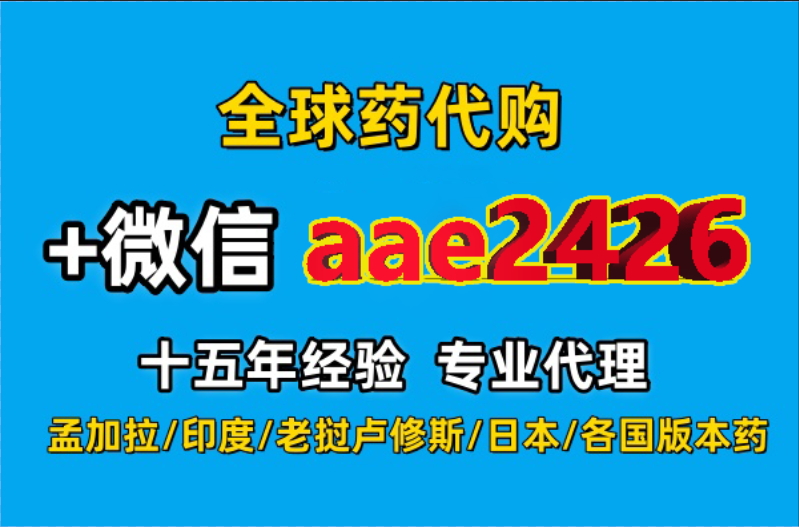 官方公布：怎么购买进口仿制版印度/老挝/孟加拉曲美替尼/达拉非尼？2025年老挝曲美+达拉报价多少钱一盒？-第1张图片