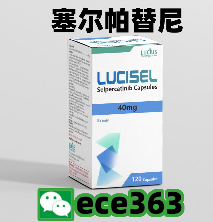025印度塞普替尼多少钱一盒价格，报销后塞普替尼价位/大概多少钱一盒代购能便宜多少钱？