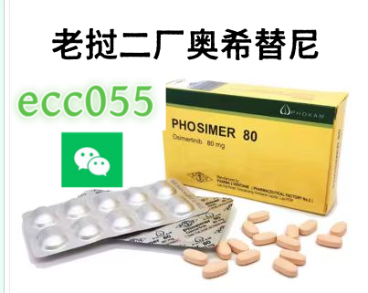 官方公布！2025年靶向药印度奥希替尼（泰瑞沙9291）大概多少钱一盒国内代购最佳渠道分享，哪里买印度孟加拉老挝奥希替尼-第1张图片