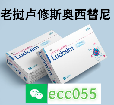 官方公布！2025年靶向药印度奥希替尼（泰瑞沙9291）大概多少钱一盒国内代购最佳渠道分享，哪里买印度孟加拉老挝奥希替尼-第2张图片