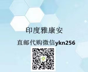 印度培唑帕尼各版本价格对比多少钱盒，代购怎样买印度帕唑帕尼维全特，本月新报价，印度帕唑帕尼去哪儿买
