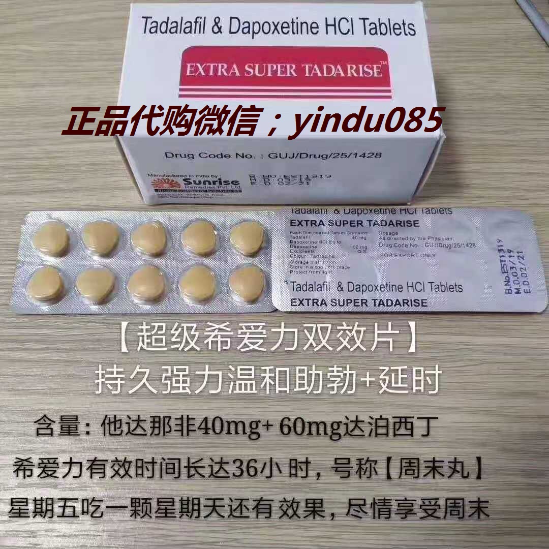 印度双效希爱力艾力达效果亲测:别被过度营销洗脑!-第1张图片