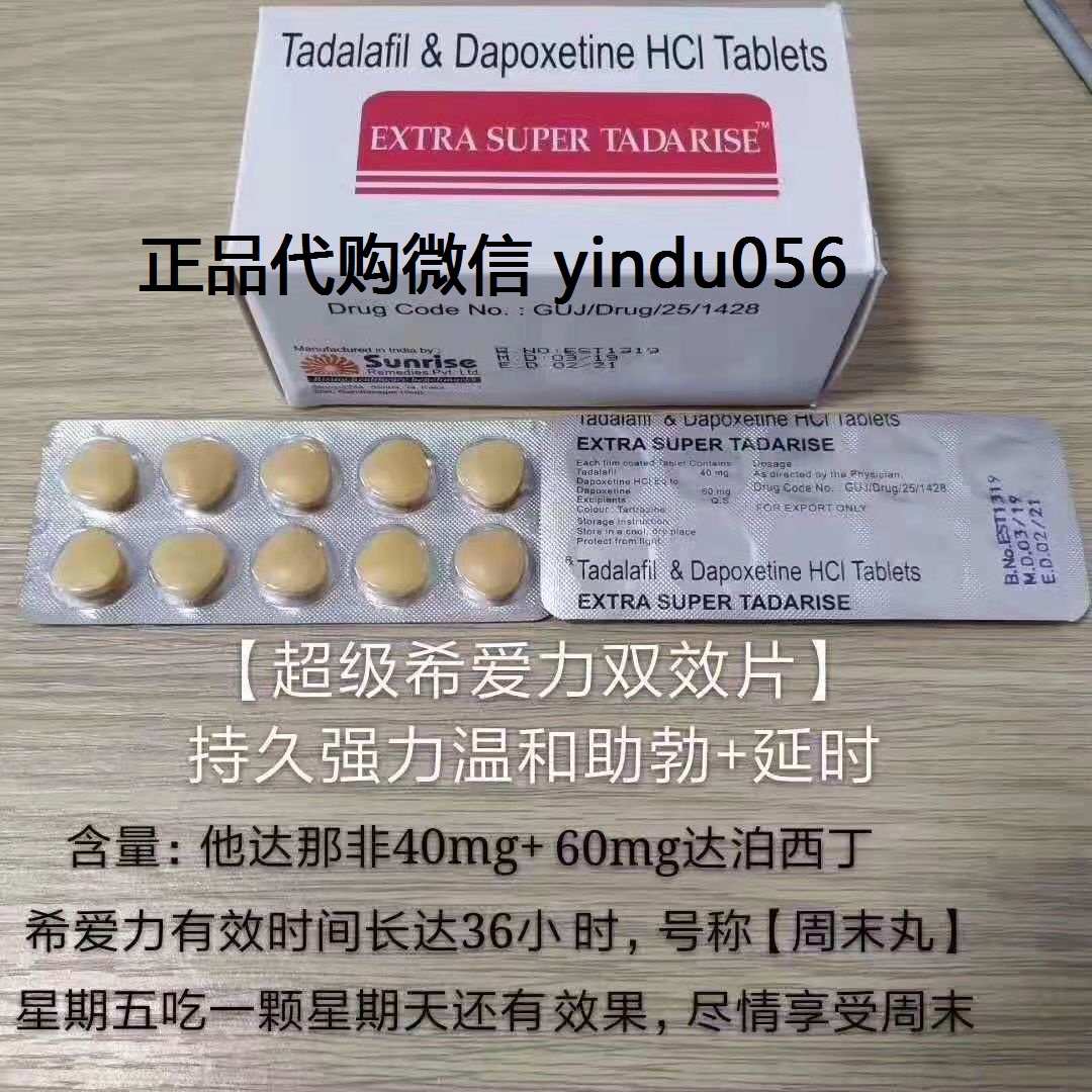 印度“周末丸”超级希爱力双效片,一盒究竟售价几何?