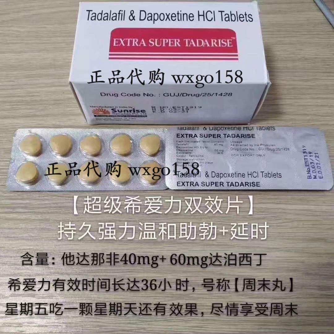 购买超级希爱力双效片，原装正品渠道流程的深度解读