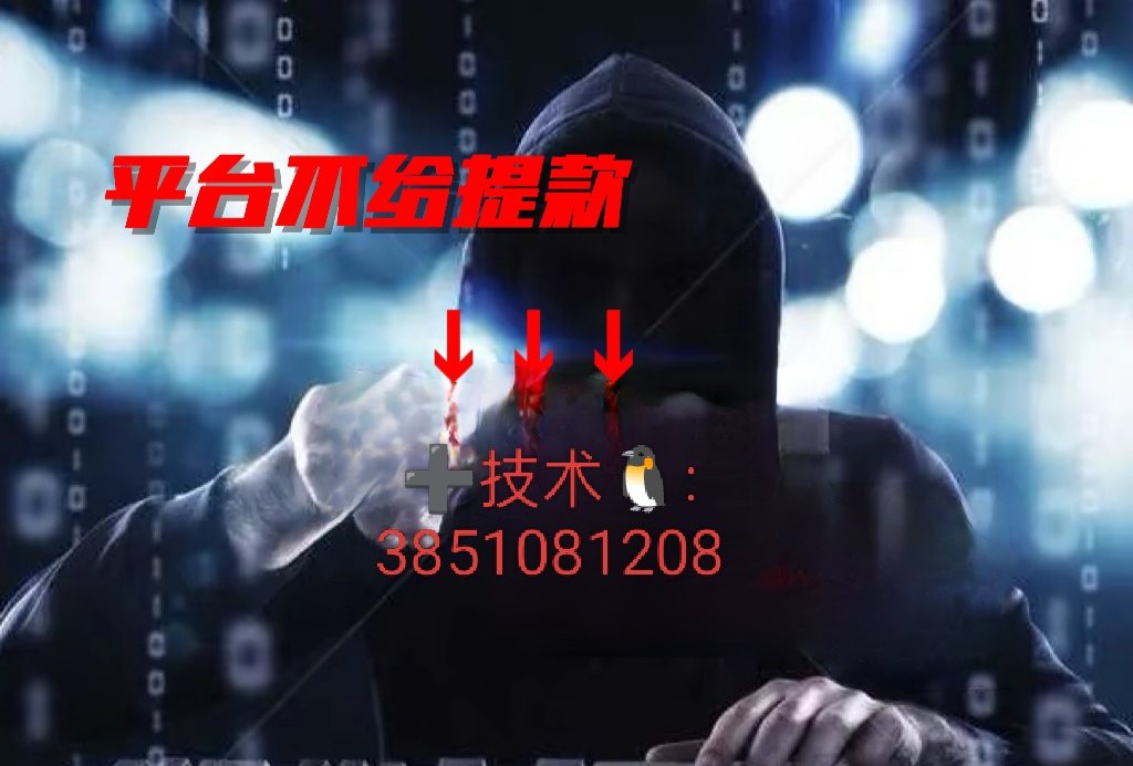 遇到金浦京系统显示了注单未同步数据延迟未更新提不了怎么办？