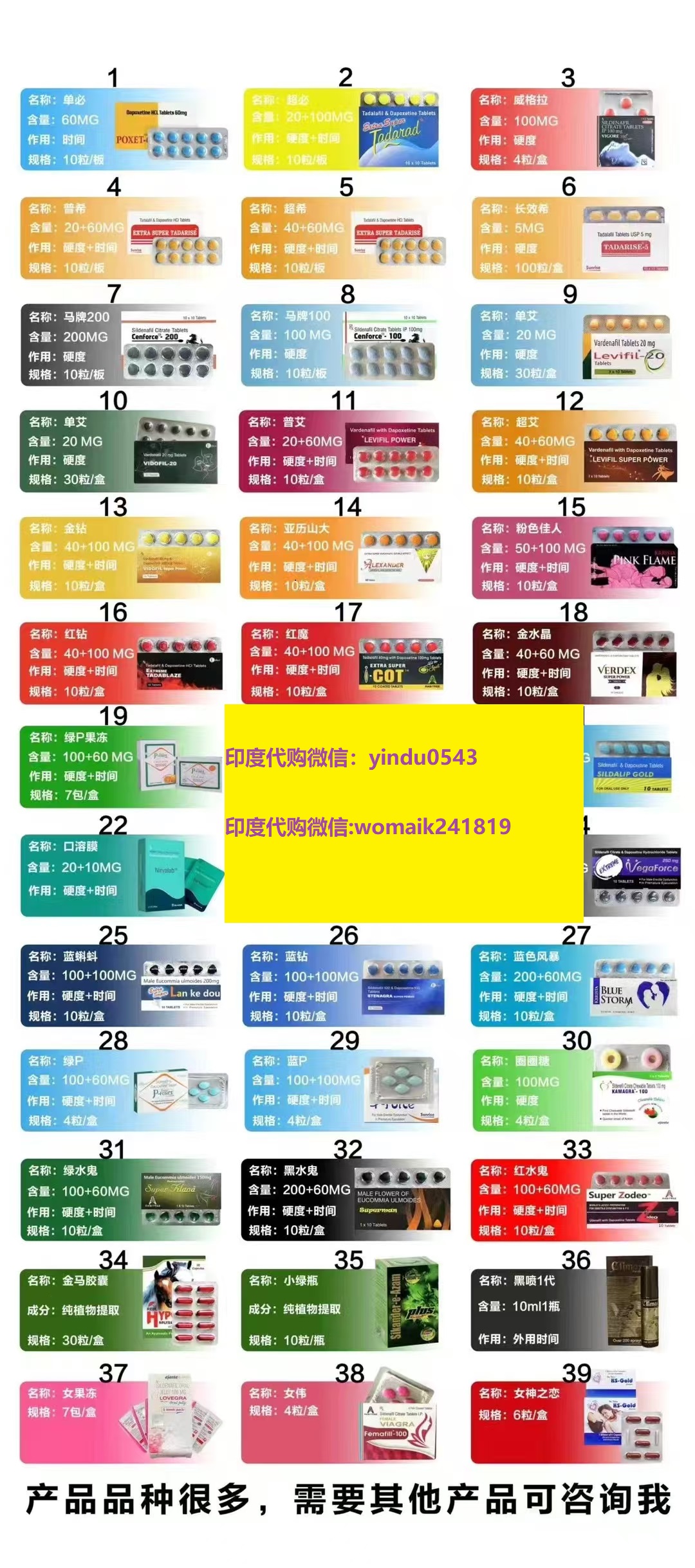 印度超级希爱力多少钱一盒
