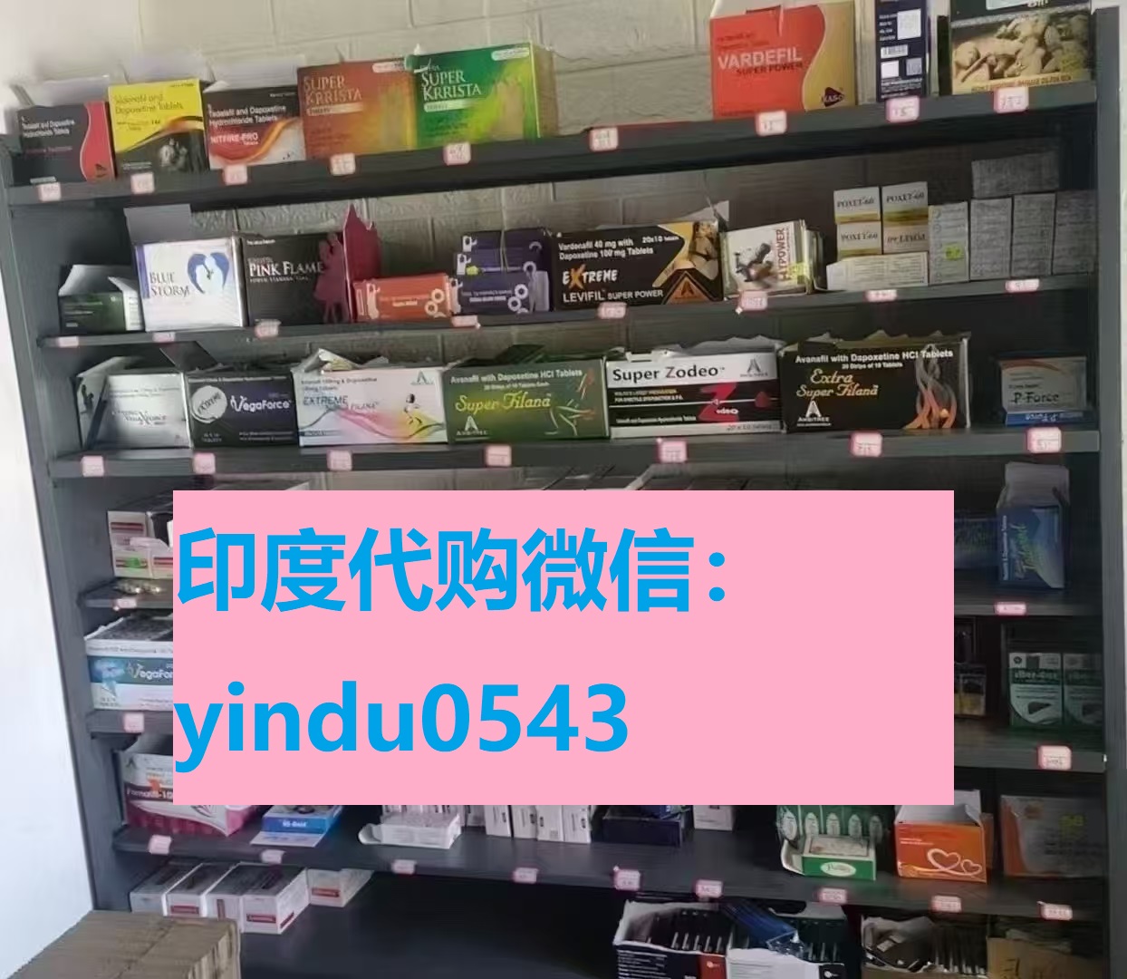 印度希爱力正品代购是真的吗