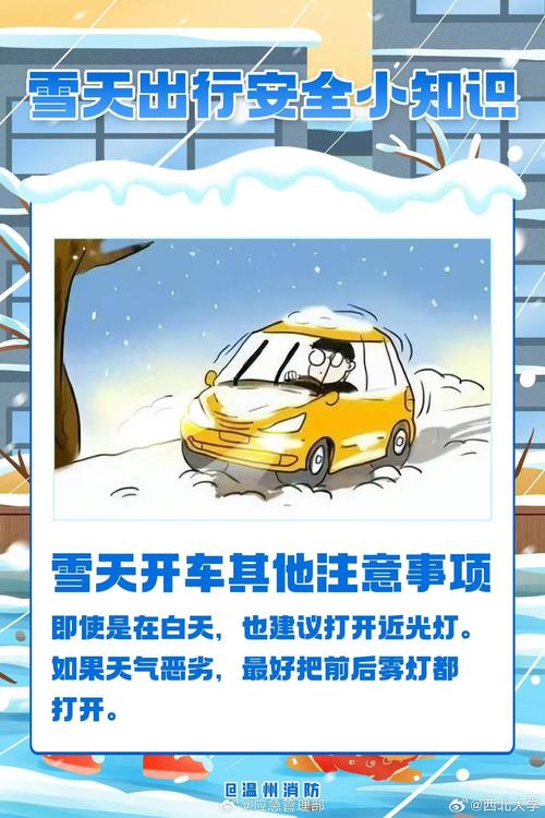 关于“天冷上班怎么出行”你不知道的事-第3张图片 关于“天冷上班怎么出行”你不知道的事-第3张图片