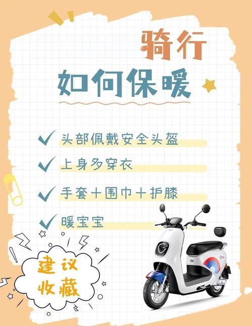 关于“天冷上班怎么出行”你不知道的事-第8张图片 关于“天冷上班怎么出行”你不知道的事-第8张图片