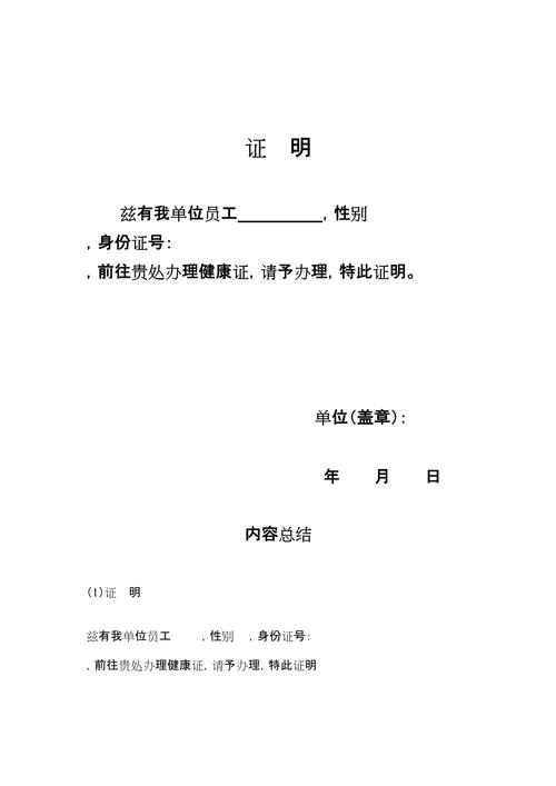 商家出行健康码怎么申请-商家健康吗怎么申请