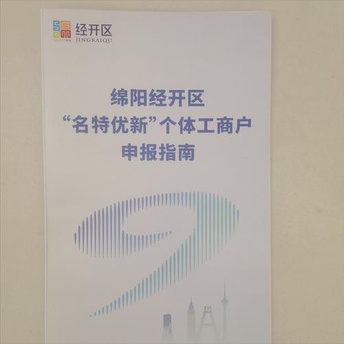 商家出行健康码怎么申请-商家健康吗怎么申请-第8张图片 商家出行健康码怎么申请-商家健康吗怎么申请-第8张图片