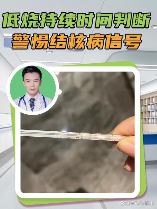 肺结核患者体温高怎么出行，肺结核患者体温高怎么出行治疗-第3张图片