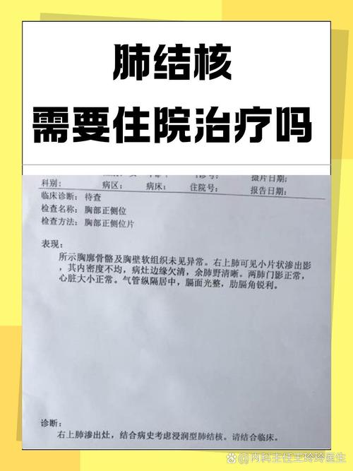 肺结核患者体温高怎么出行，肺结核患者体温高怎么出行治疗-第6张图片