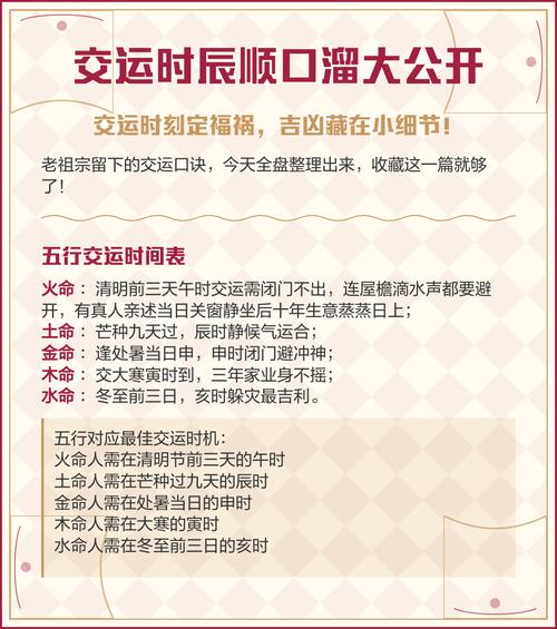 哪个时辰出行比较好/那个时辰出生比较好-第3张图片 哪个时辰出行比较好/那个时辰出生比较好-第3张图片