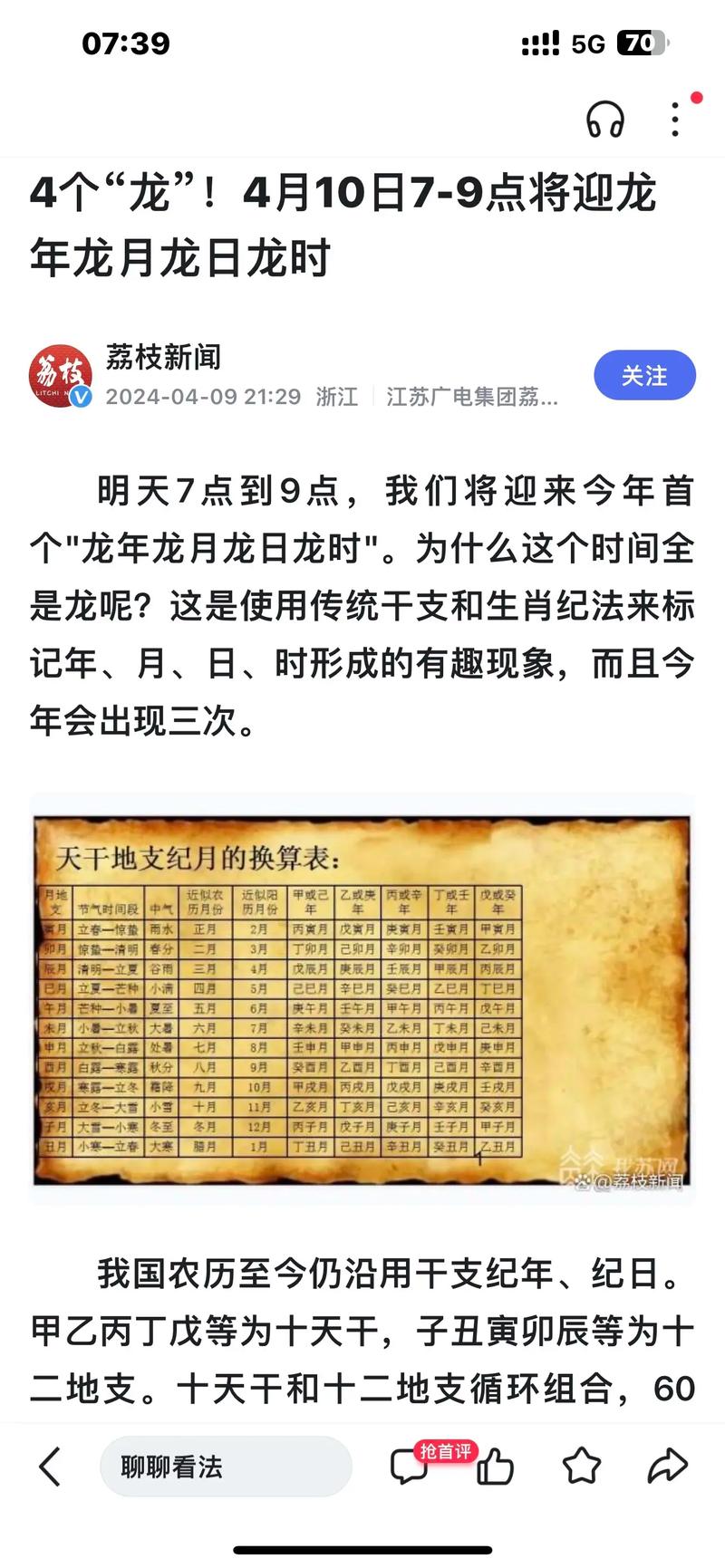 哪个时辰出行比较好/那个时辰出生比较好-第5张图片 哪个时辰出行比较好/那个时辰出生比较好-第5张图片