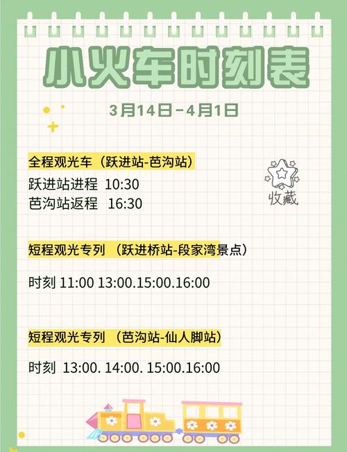 嘉阳出行怎么收费/去嘉阳小火车可以开车去吗