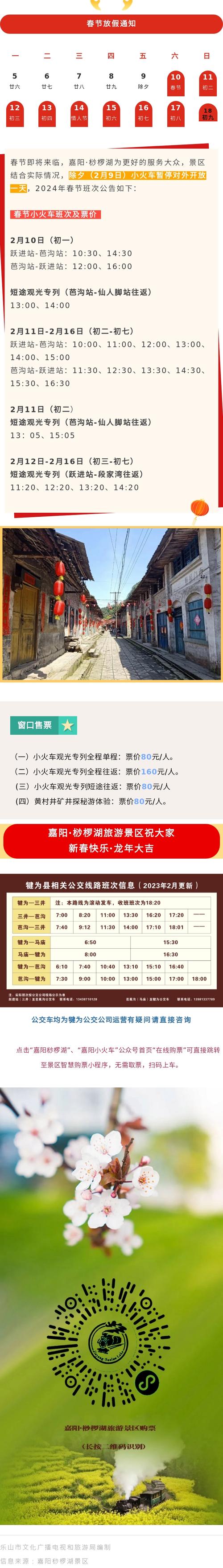 嘉阳出行怎么收费/去嘉阳小火车可以开车去吗-第4张图片