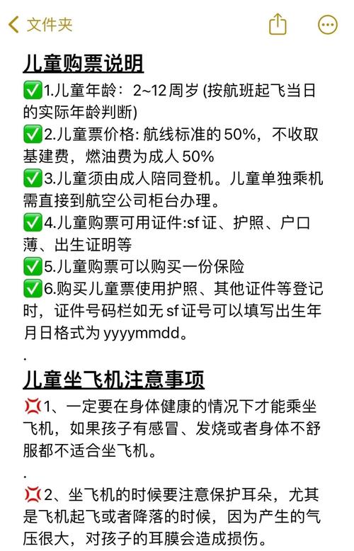 山东航空出行需要什么手续-山东航空出行需要什么手续吗