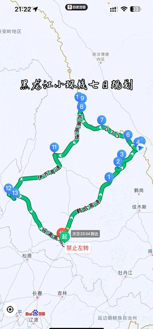 黑河地区北安市可以出行吗,黑河市北安市有疫情吗-第8张图片 黑河地区北安市可以出行吗,黑河市北安市有疫情吗-第8张图片