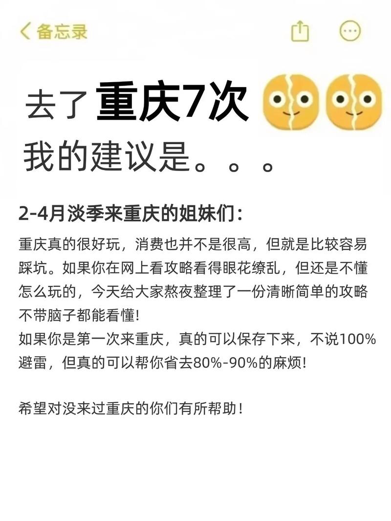 重庆普通百姓出行怎么样,重庆普通百姓出行怎么样啊-第2张图片 重庆普通百姓出行怎么样,重庆普通百姓出行怎么样啊-第2张图片