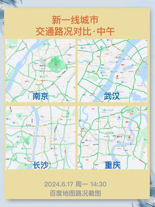 重庆普通百姓出行怎么样,重庆普通百姓出行怎么样啊-第5张图片 重庆普通百姓出行怎么样,重庆普通百姓出行怎么样啊-第5张图片