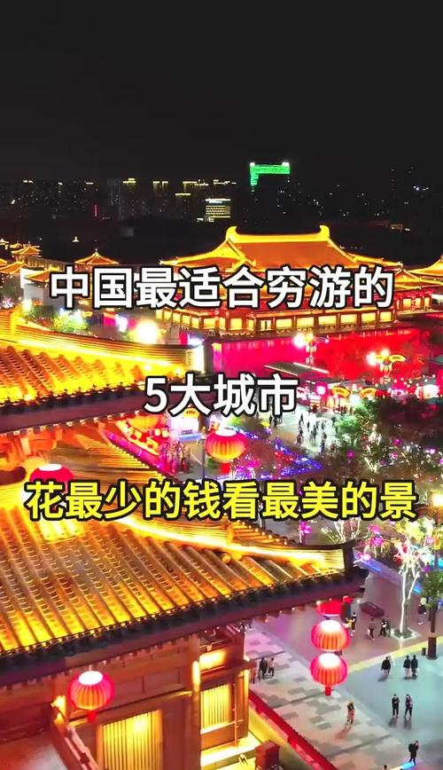【可以单独出行的城市有哪些/单独出行应注意什么】-第2张图片 【可以单独出行的城市有哪些/单独出行应注意什么】-第2张图片