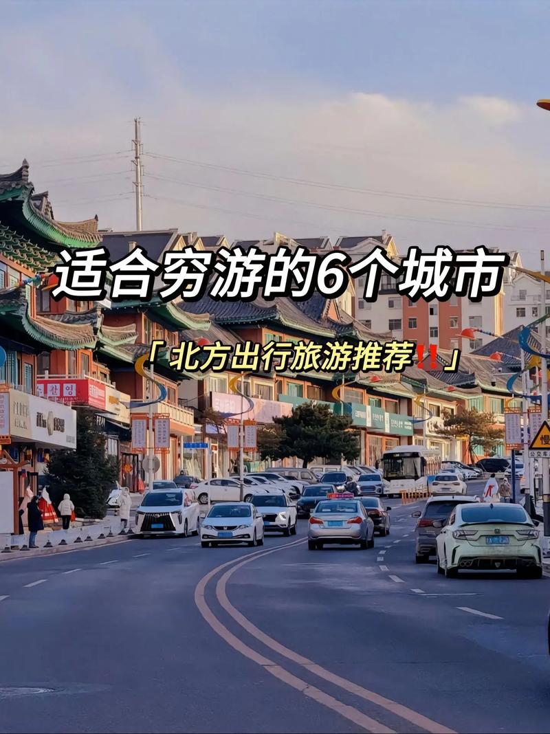 【可以单独出行的城市有哪些/单独出行应注意什么】-第4张图片 【可以单独出行的城市有哪些/单独出行应注意什么】-第4张图片