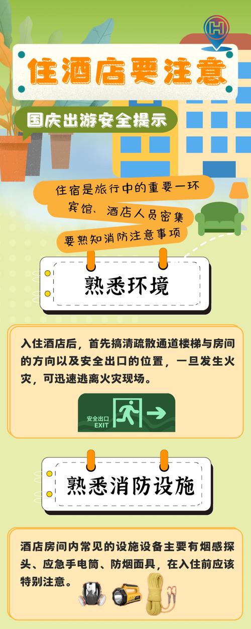 关于“一个人安全出行标配是什么”你不知道的事